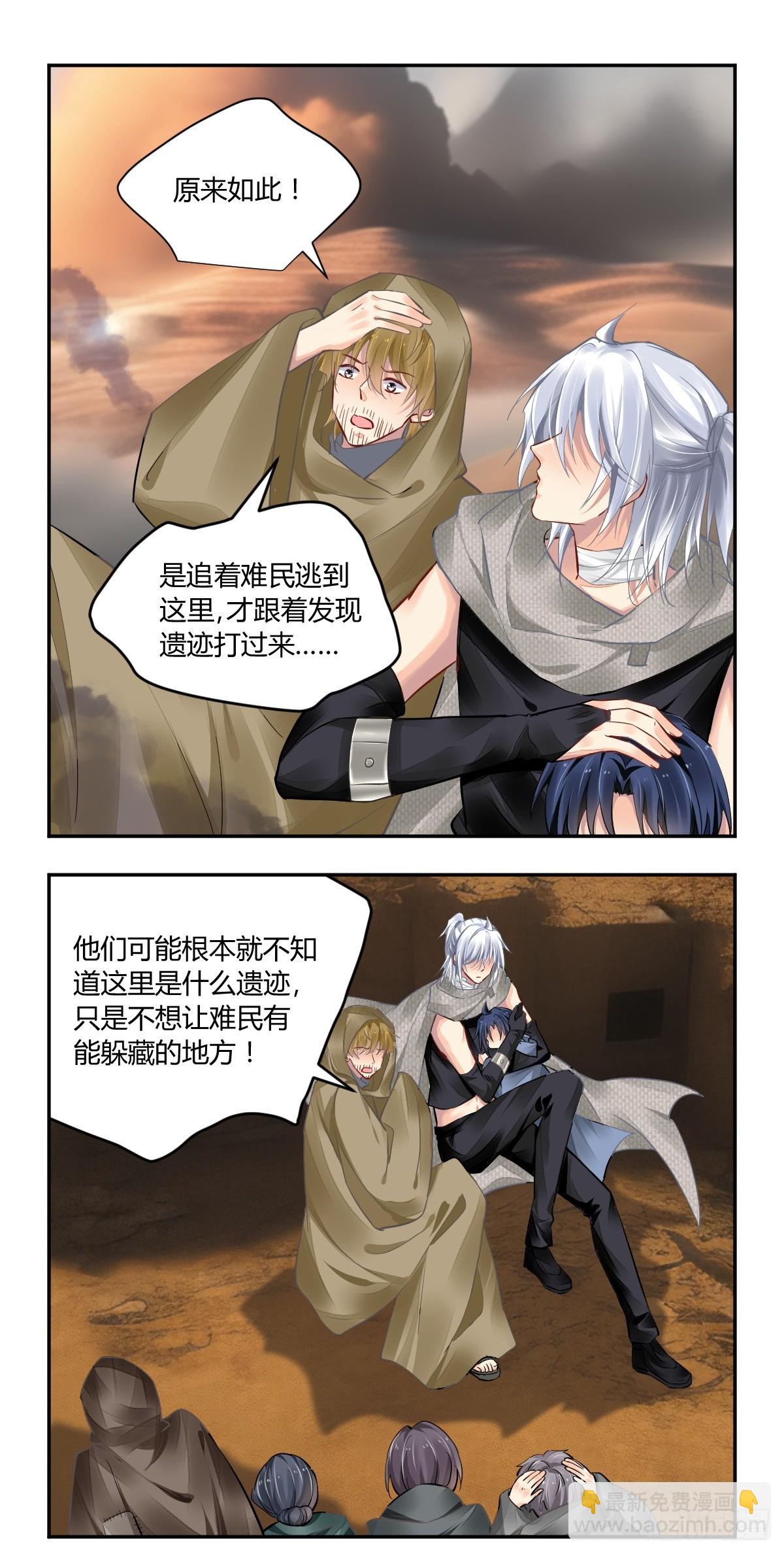 🍔灵契 637：疑似掉码 第6页