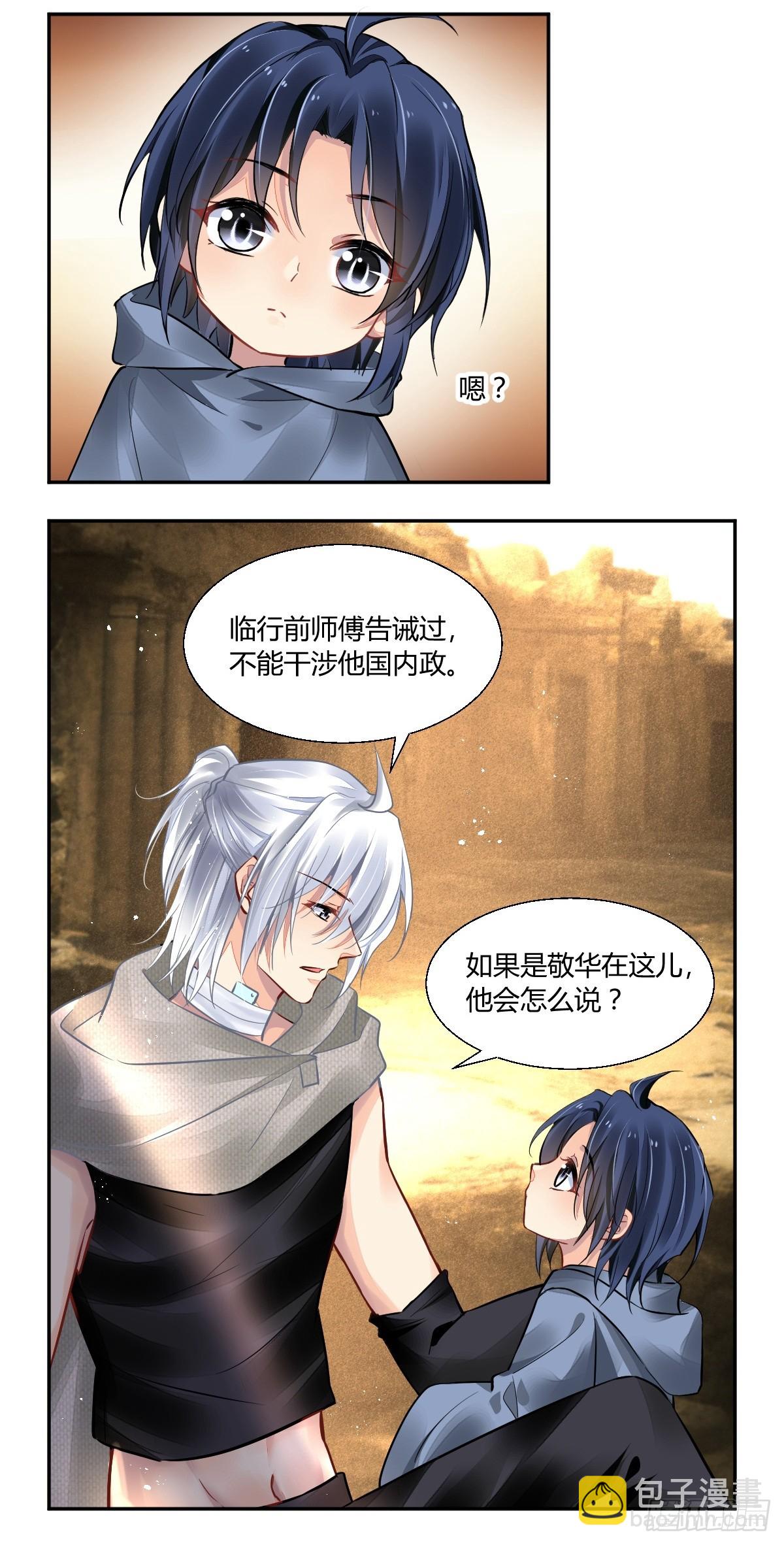 🍔灵契 637：疑似掉码 第9页