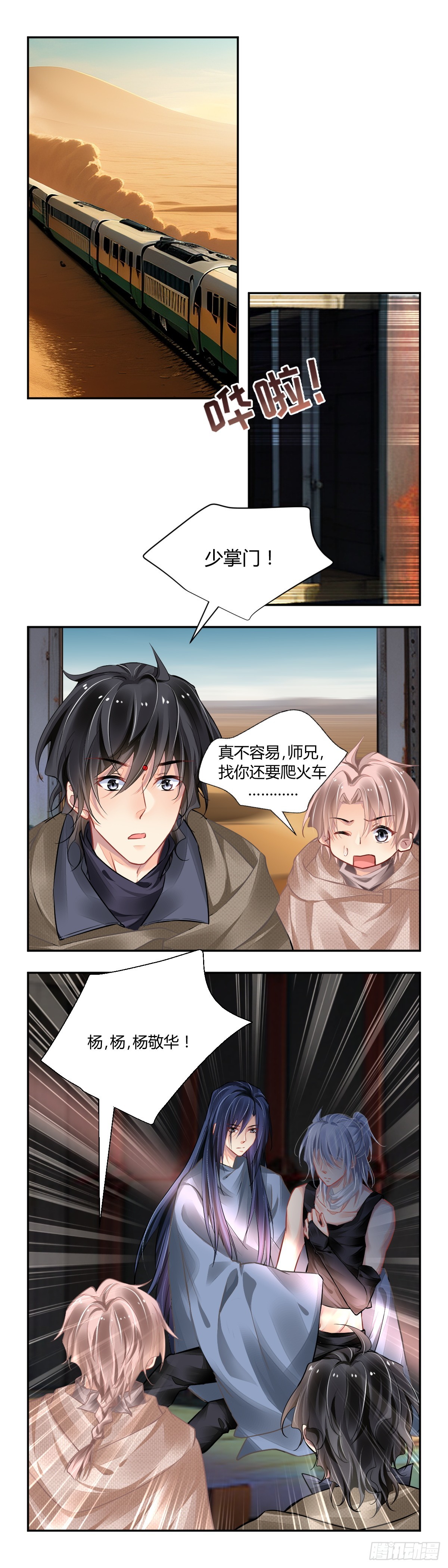 🍔灵契 642：爱的具现化 第1页