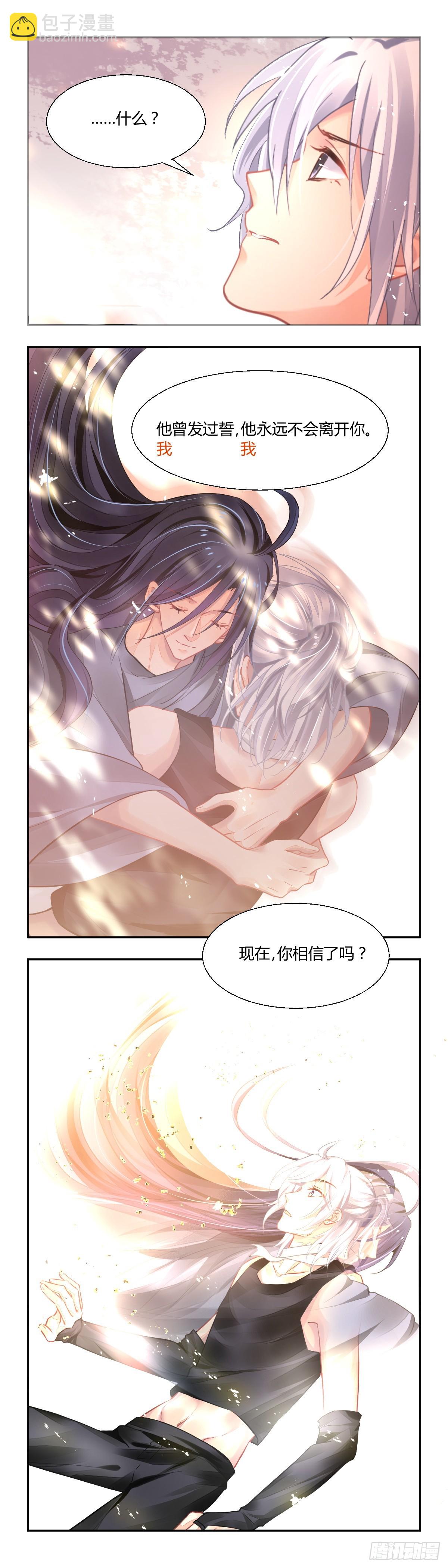 🍔灵契 642：爱的具现化 第10页