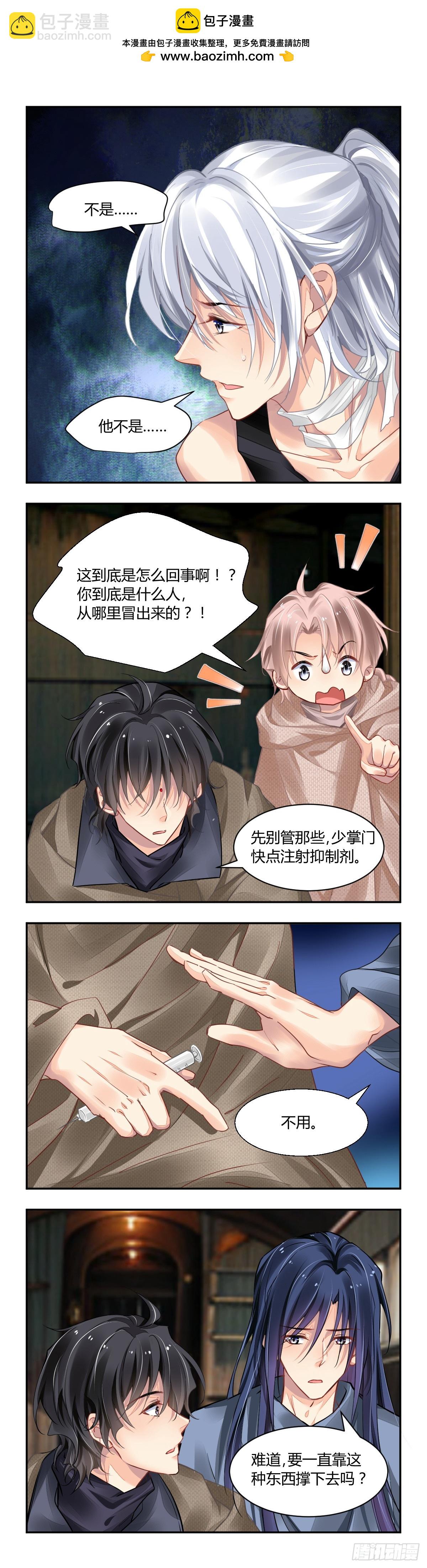 🍔灵契 642：爱的具现化 第2页