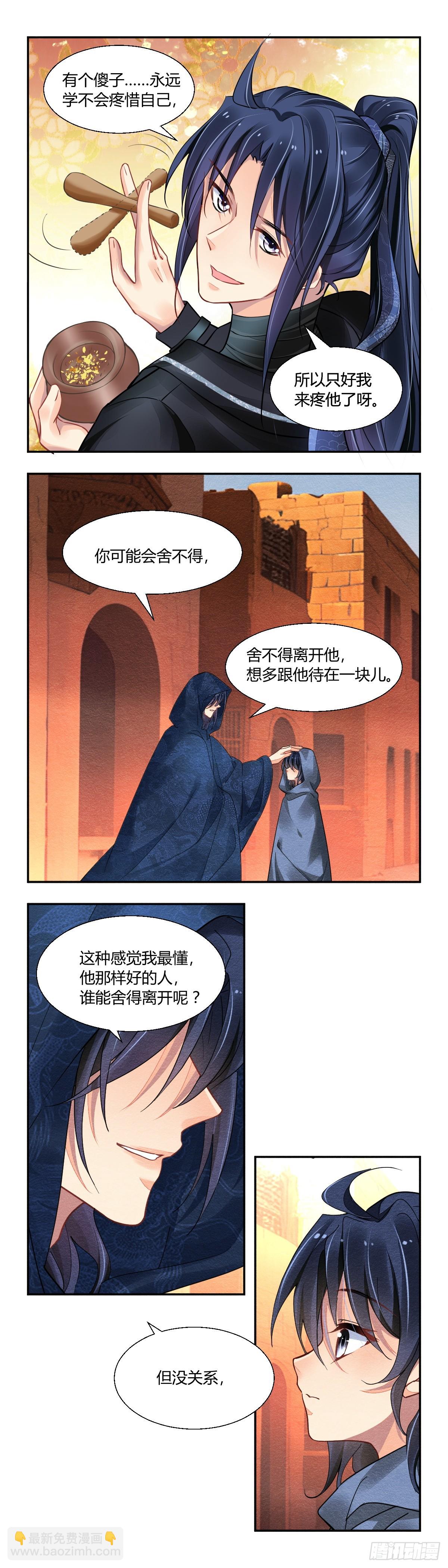 🍔灵契 642：爱的具现化 第8页