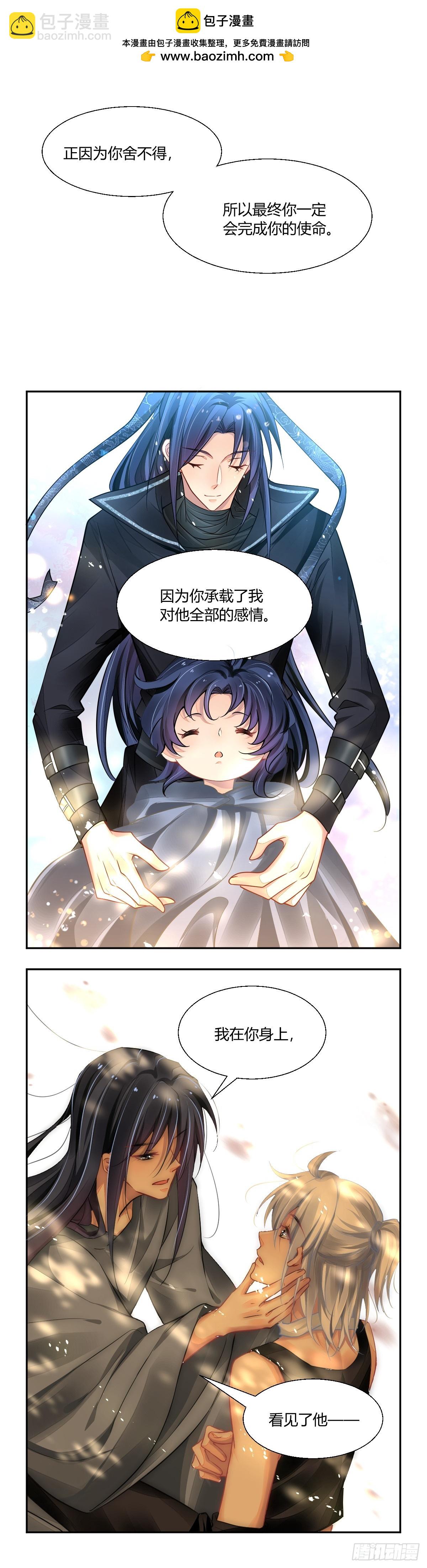 🍔灵契 642：爱的具现化 第9页
