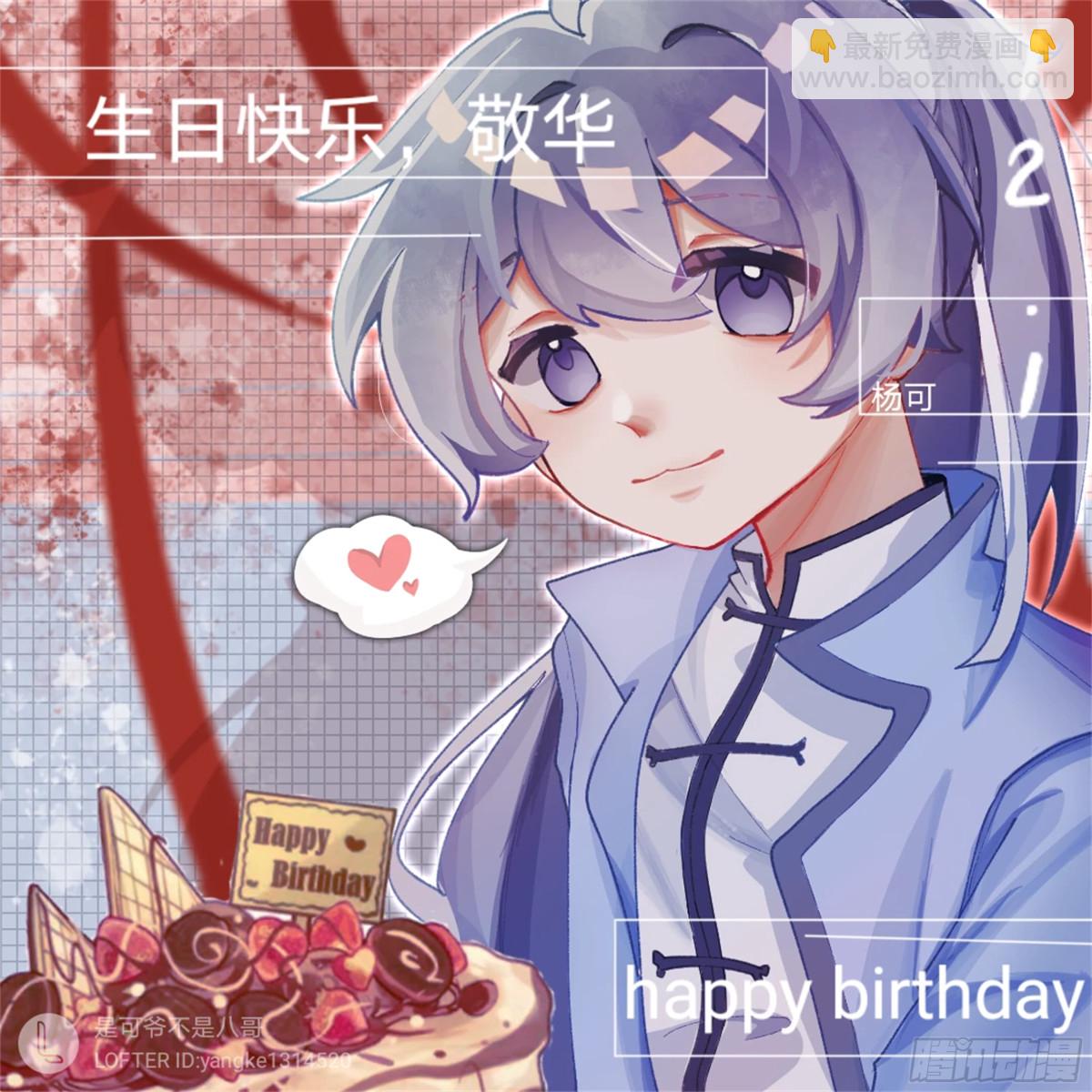 🍔灵契 十周年读者同人作品展 第37页