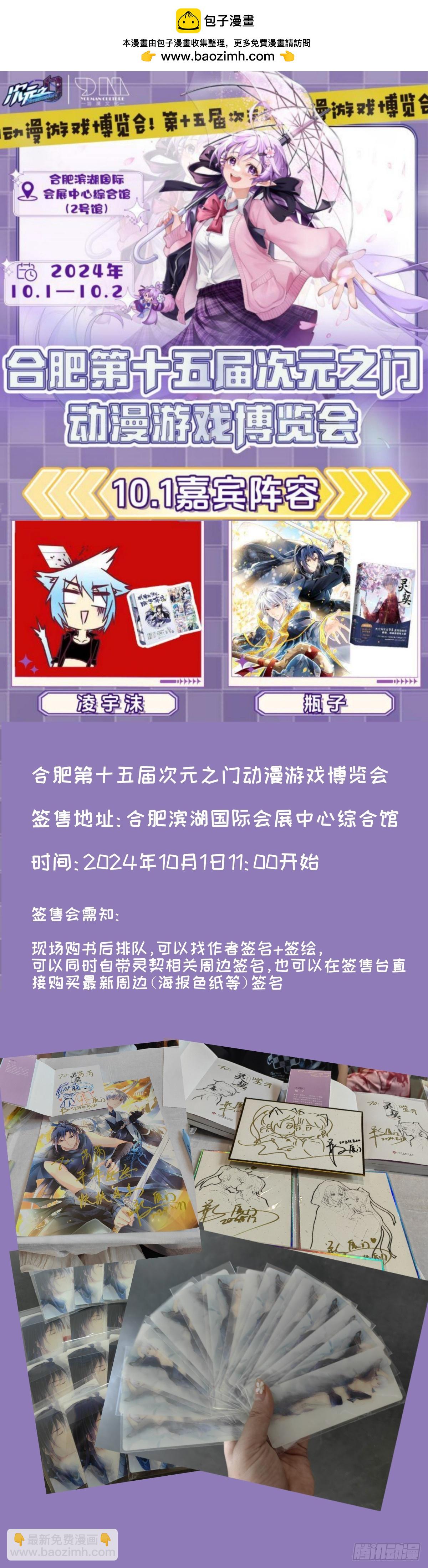 🍔灵契 幕后制作花絮 第4页