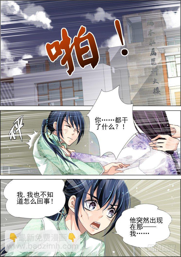 🍔灵契 67：魂缘之章（一）臻灵 第2页