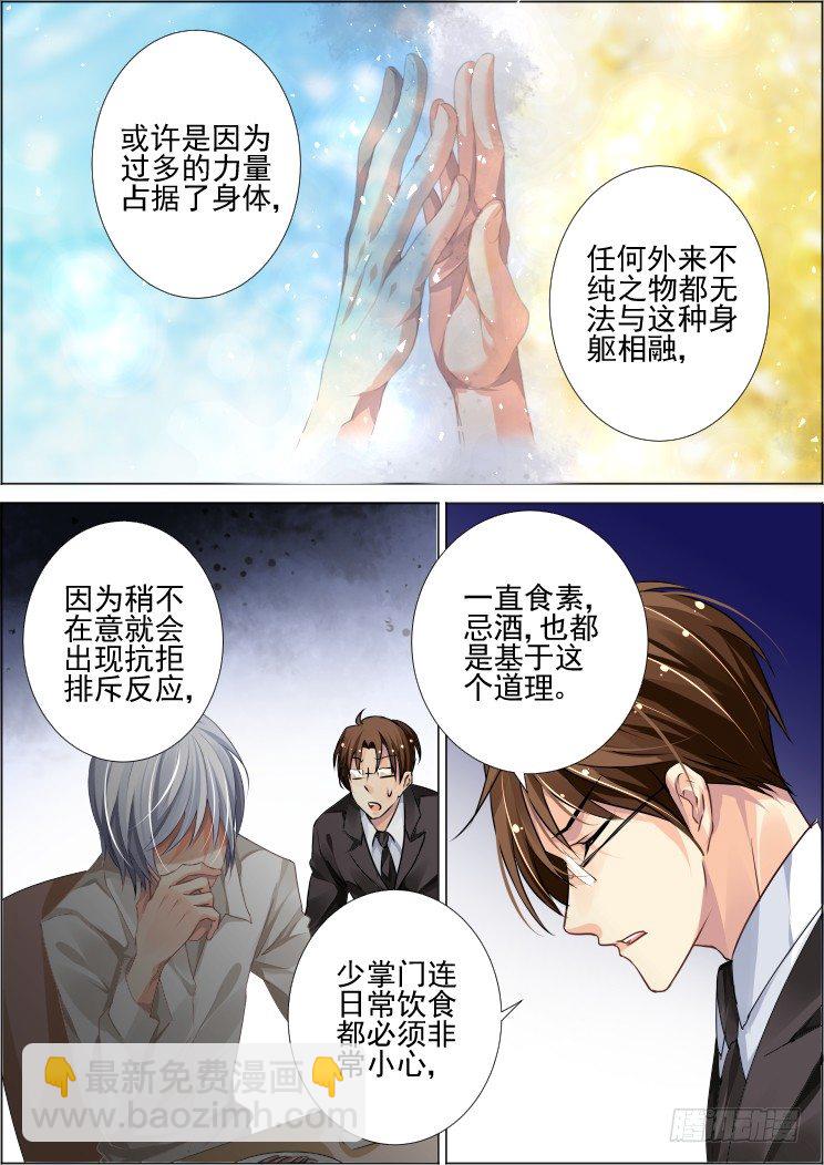 🍔灵契 67：魂缘之章（一）臻灵 第7页