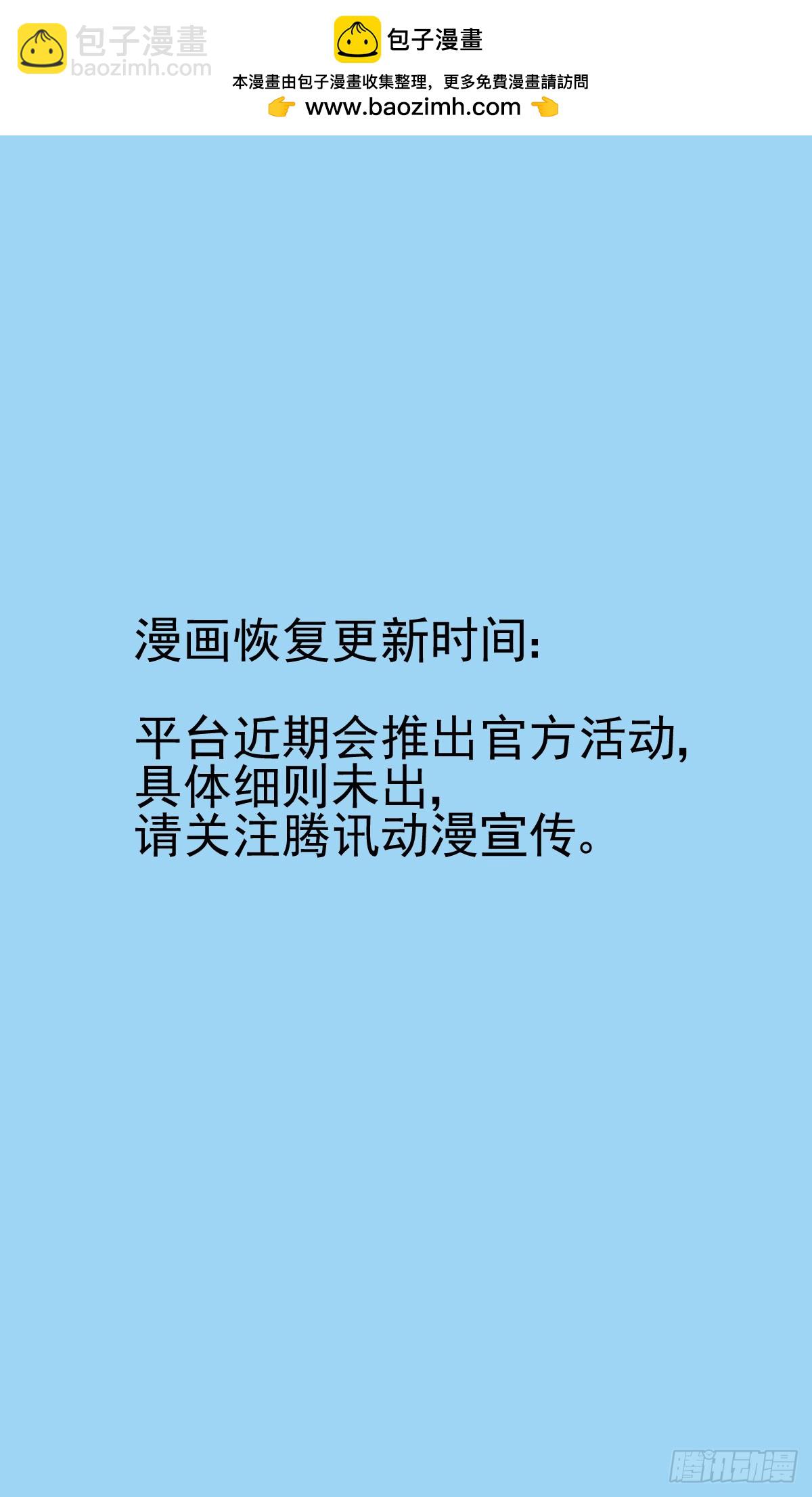 🍔灵契 长沙北京漫展官宣 第3页