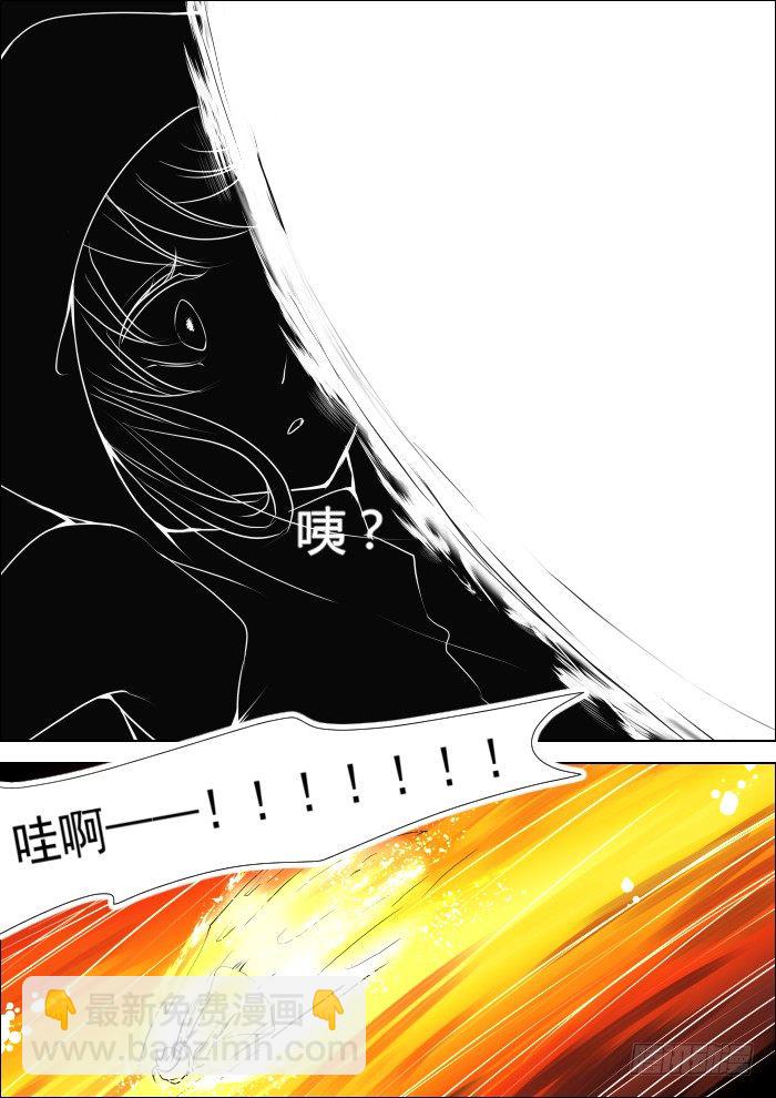🍔灵契 08：别忘了我是除妖师 第9页