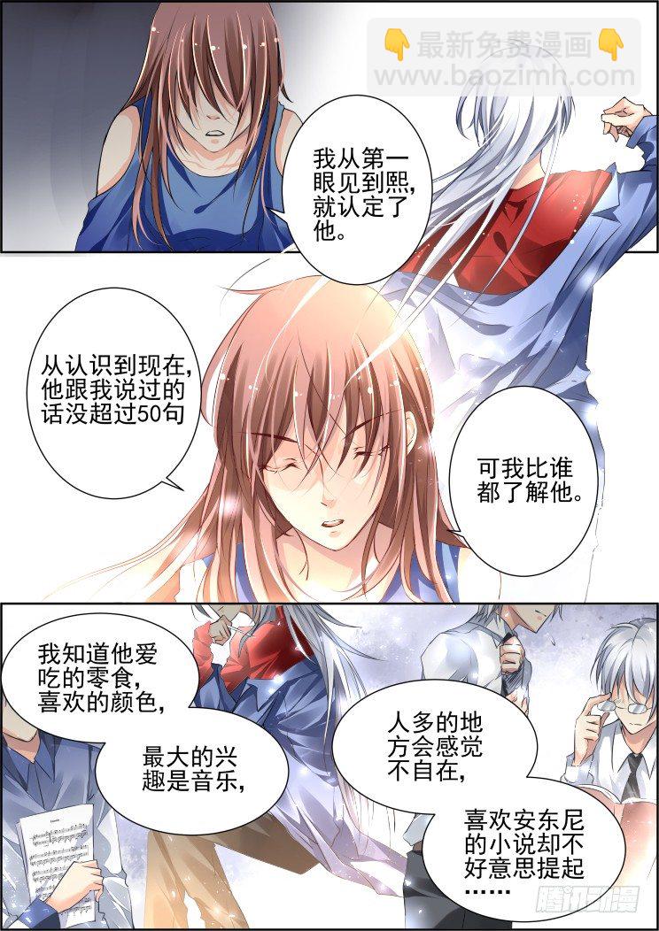 🍔灵契 69：魂缘之章（三）信仰 第4页