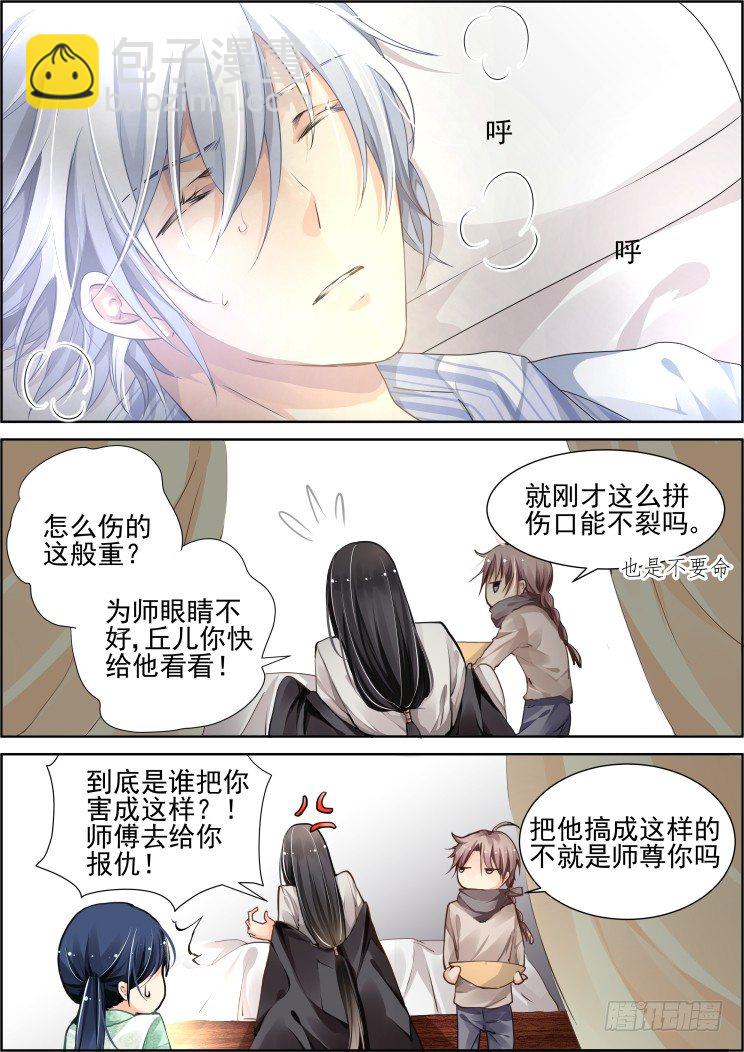 🍔灵契 73：魂缘之章（七）封印 第7页