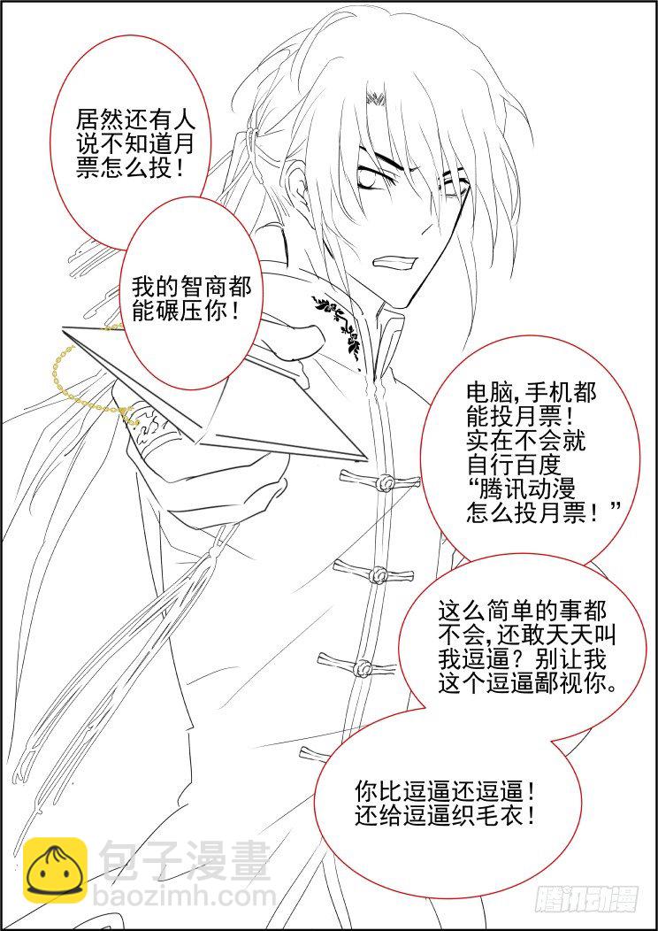🍔灵契 75：魂缘之章（九）挑战 第13页