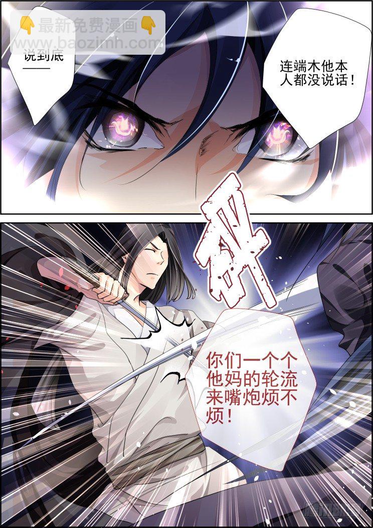 🍔灵契 75：魂缘之章（九）挑战 第8页