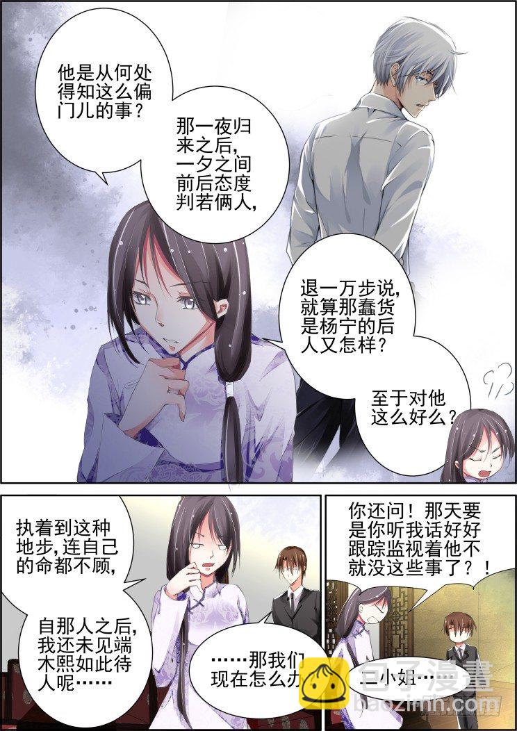 🍔灵契 77：魂缘之无鞘之剑 第12页