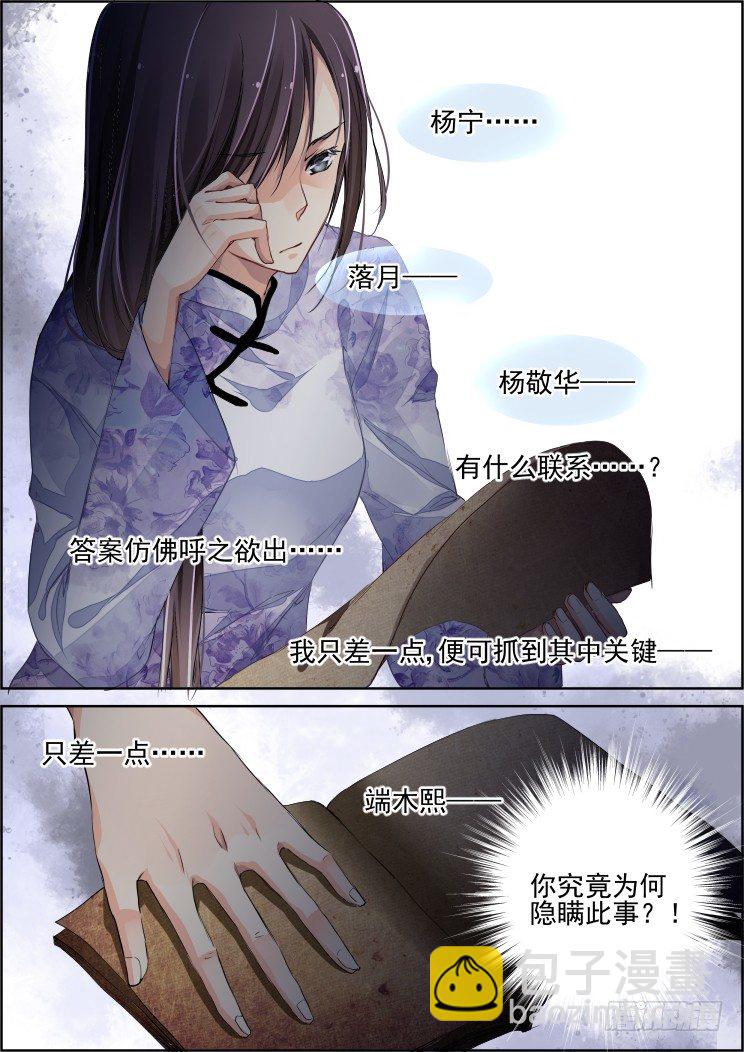 🍔灵契 77：魂缘之无鞘之剑 第13页