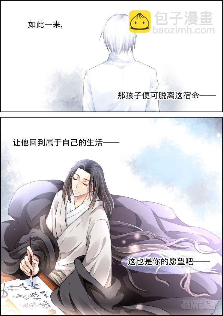 🍔灵契 77：魂缘之无鞘之剑 第5页