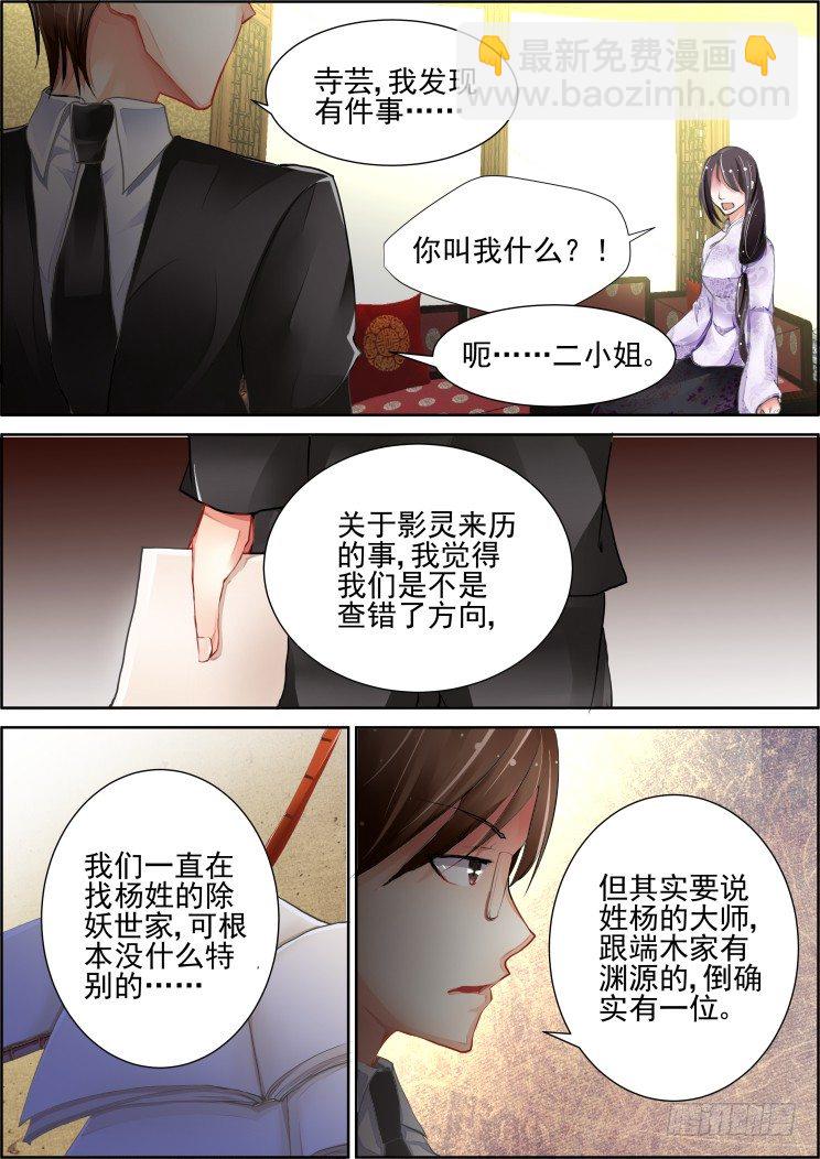 🍔灵契 77：魂缘之无鞘之剑 第7页