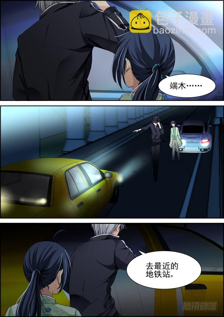 🍔灵契 79：魂缘之寻鞘（二） 第4页