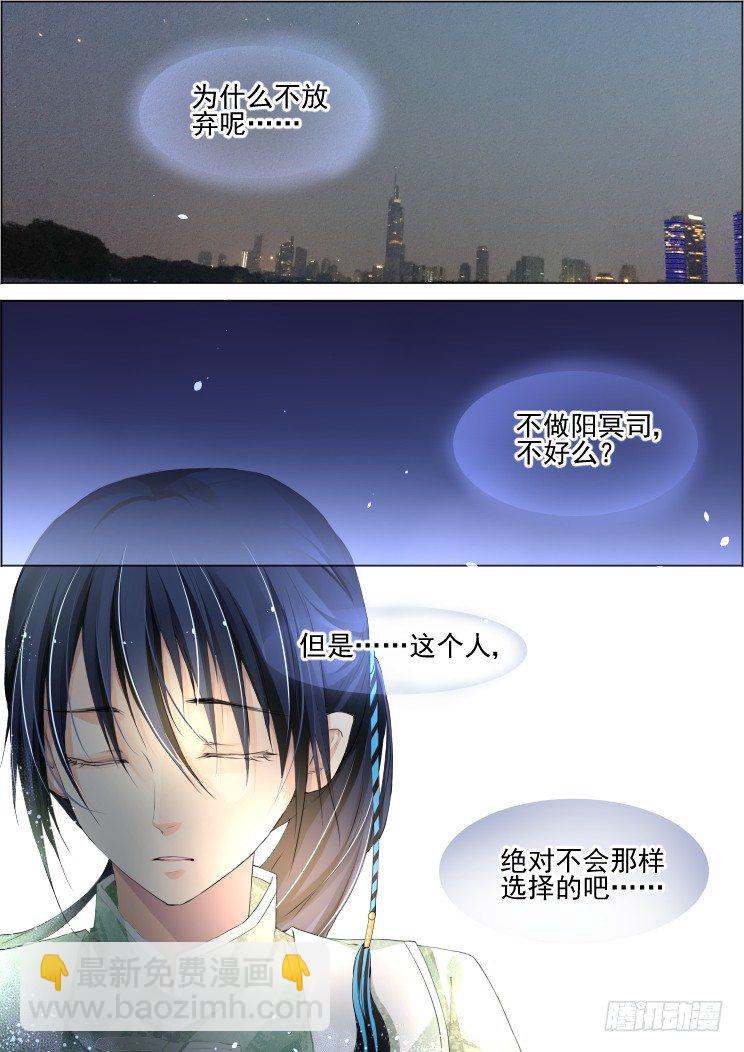 🍔灵契 79：魂缘之寻鞘（二） 第6页