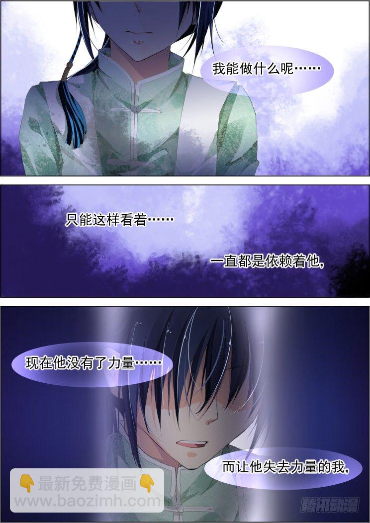 🍔灵契 79：魂缘之寻鞘（二） 第8页