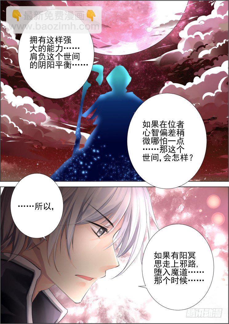 🍔灵契 81：魂缘之寻鞘（四） 第7页