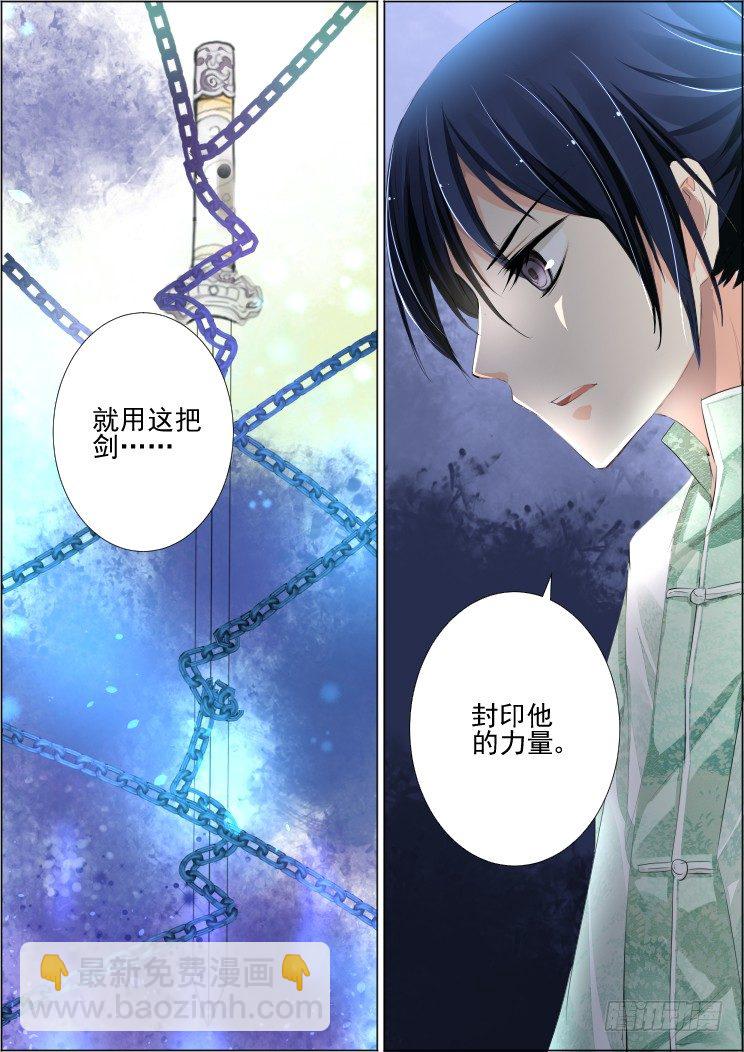 🍔灵契 81：魂缘之寻鞘（四） 第8页