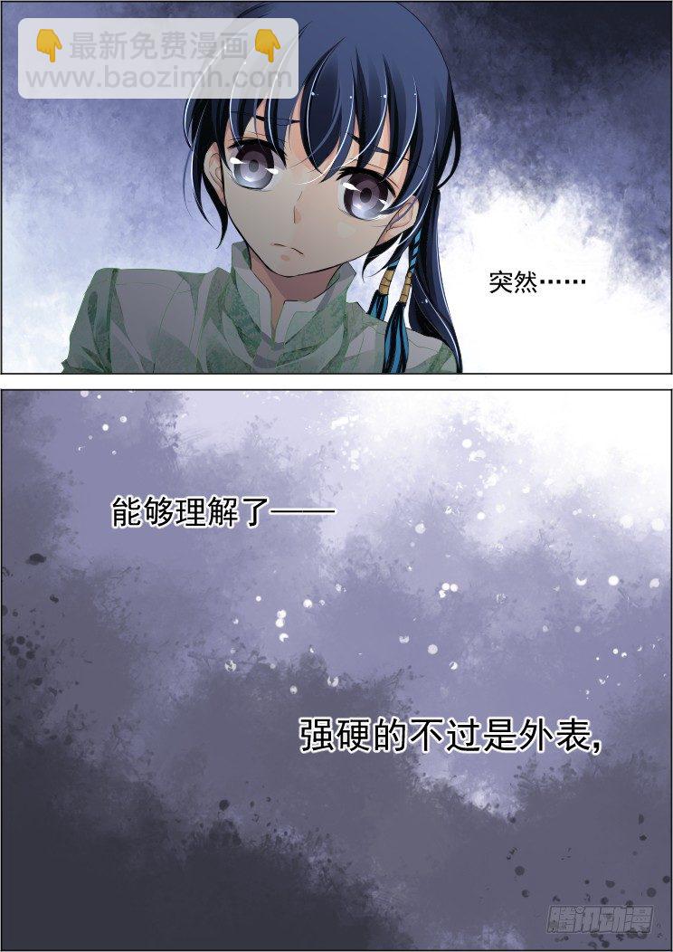🍔灵契 85：魂缘之寻鞘（八） 第11页