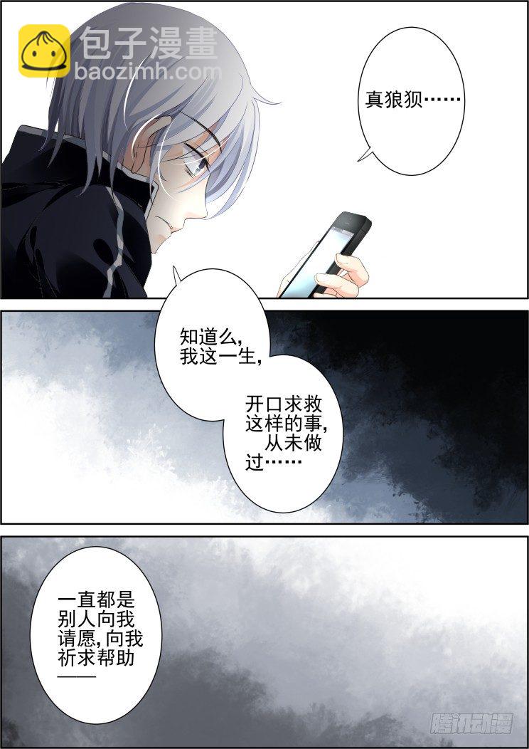 🍔灵契 85：魂缘之寻鞘（八） 第7页