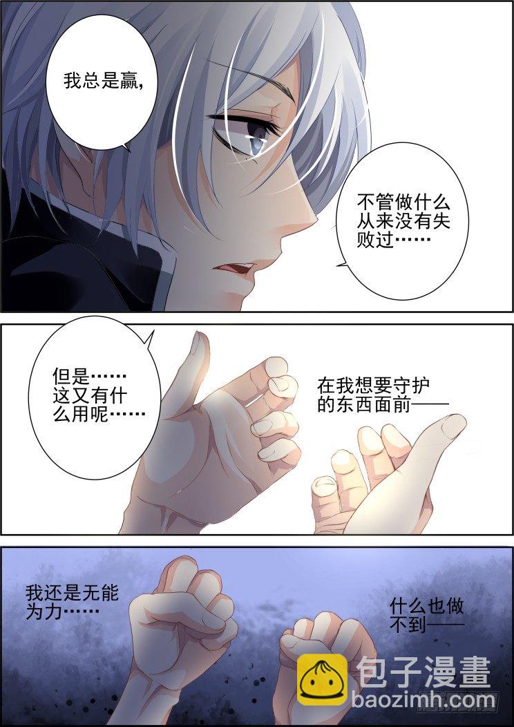 🍔灵契 85：魂缘之寻鞘（八） 第8页