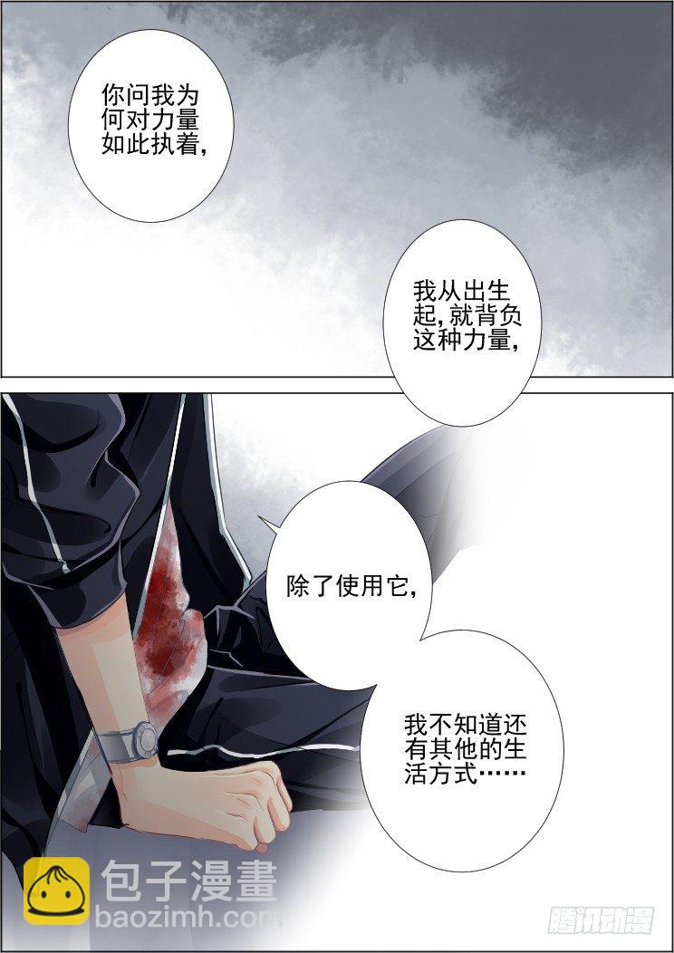 🍔灵契 85：魂缘之寻鞘（八） 第9页