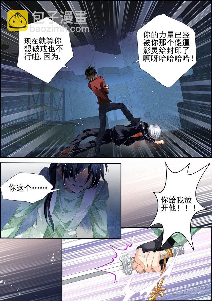 🍔灵契 87：魂缘之寻鞘（十） 第12页