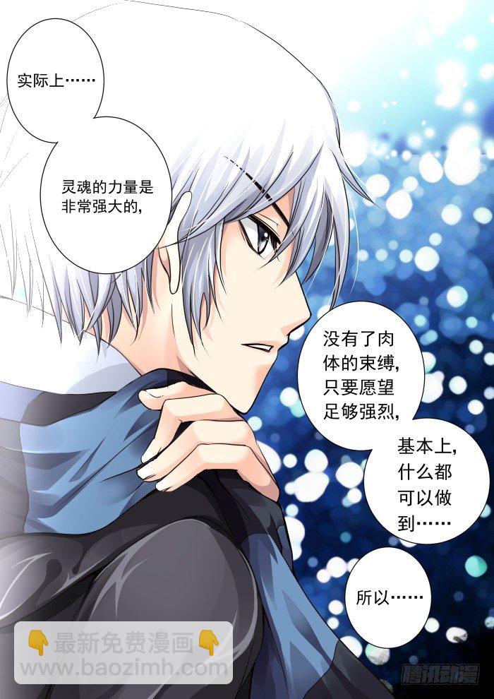 🍔灵契 10：足够强就可以了 第2页