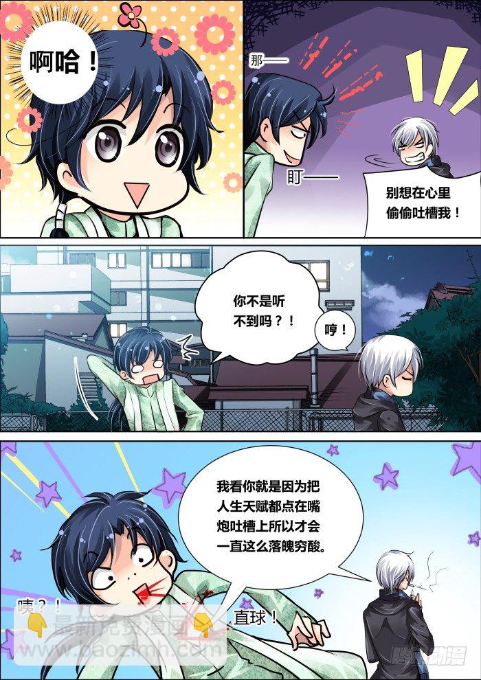🍔灵契 10：足够强就可以了 第5页