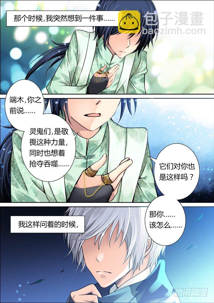 🍔灵契 10：足够强就可以了 第6页