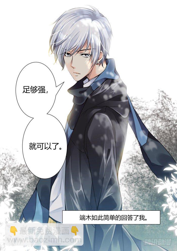 🍔灵契 10：足够强就可以了 第7页