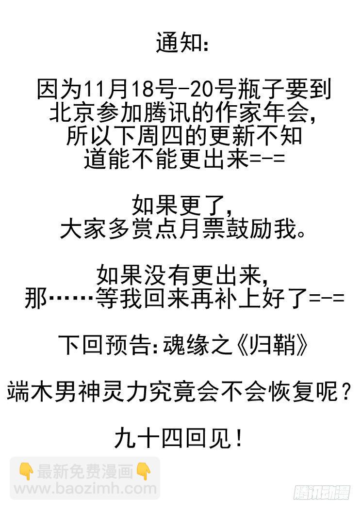 🍔灵契 93：成为你的剑 第17页
