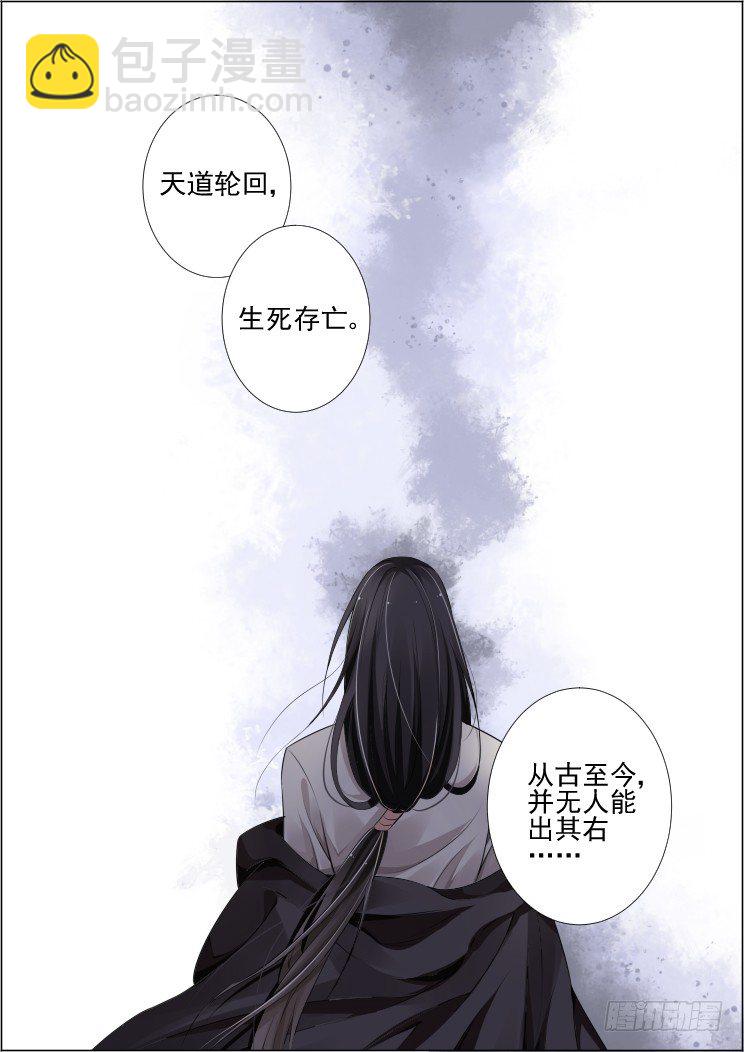 🍔灵契 95：魂缘之归鞘（二） 第14页