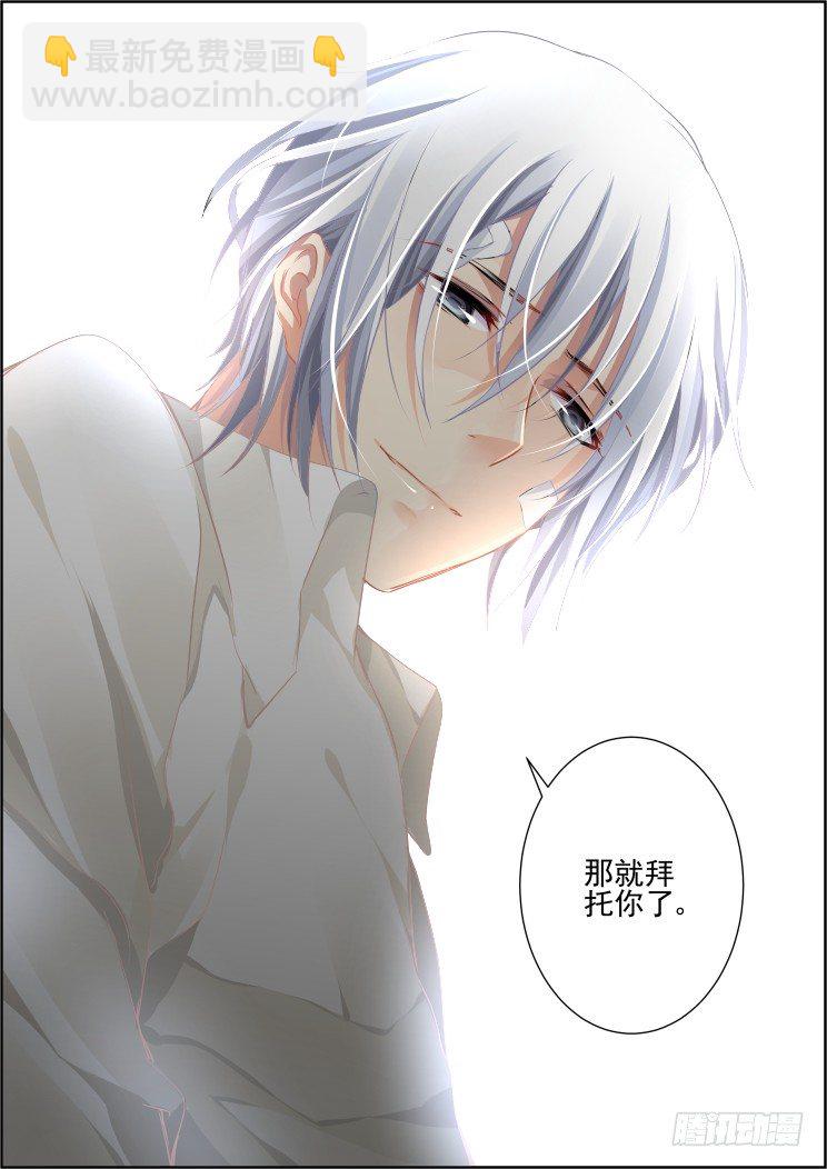 🍔灵契 97：魂缘之归鞘（四） 第12页