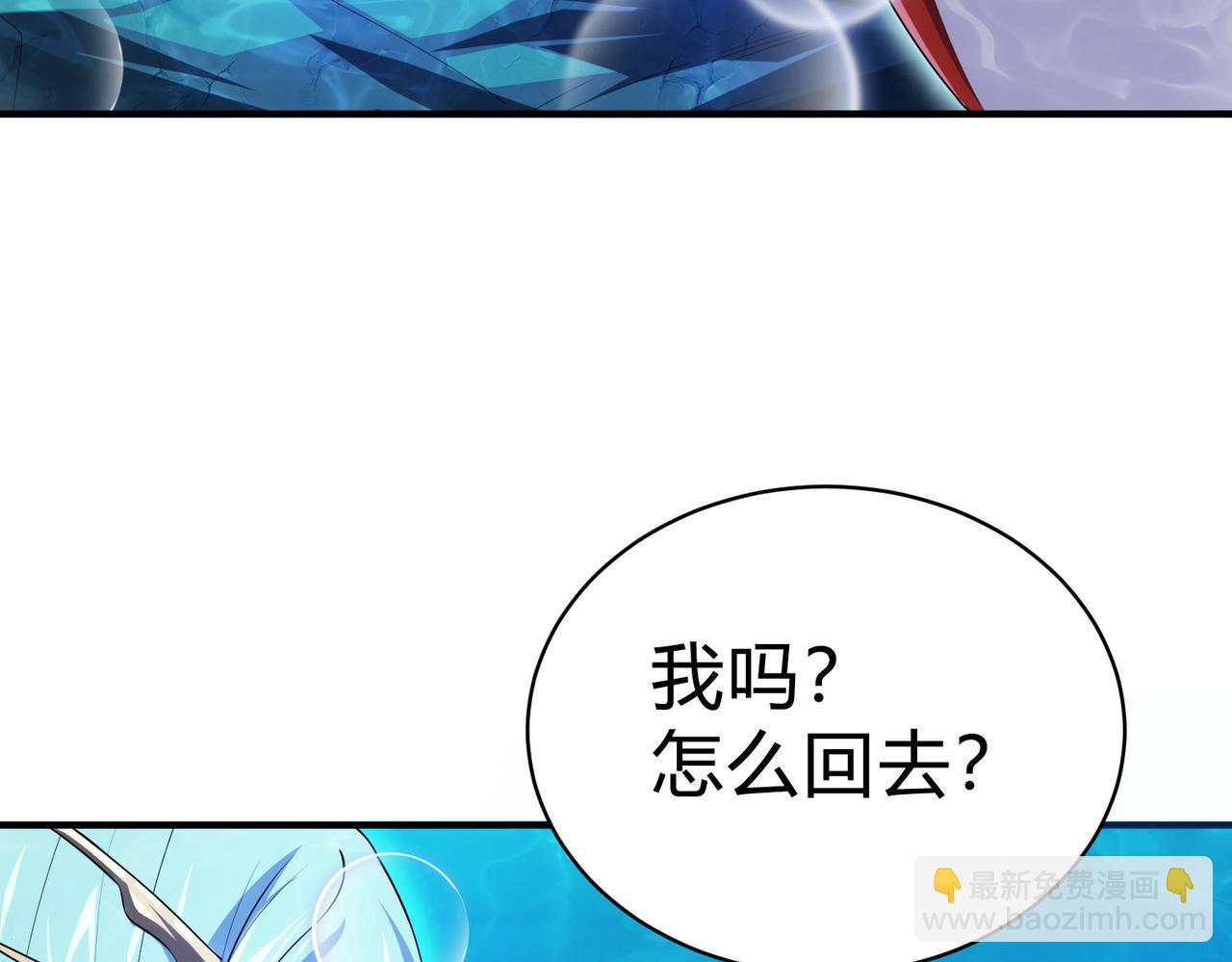 第9话 龙组小雪，危机再现？(1/3)-第10话