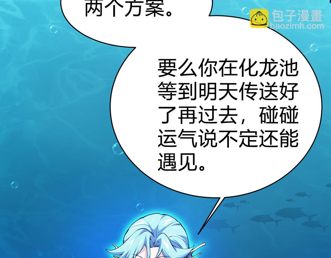 第9话 龙组小雪，危机再现？(1/3)-第10话