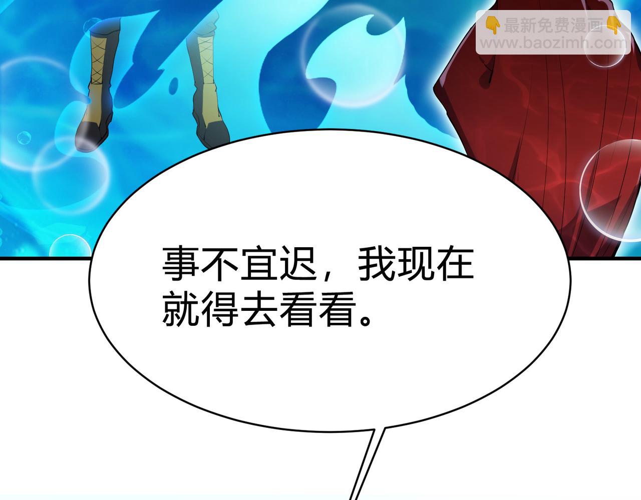 第9话 龙组小雪，危机再现？(1/3)-第10话