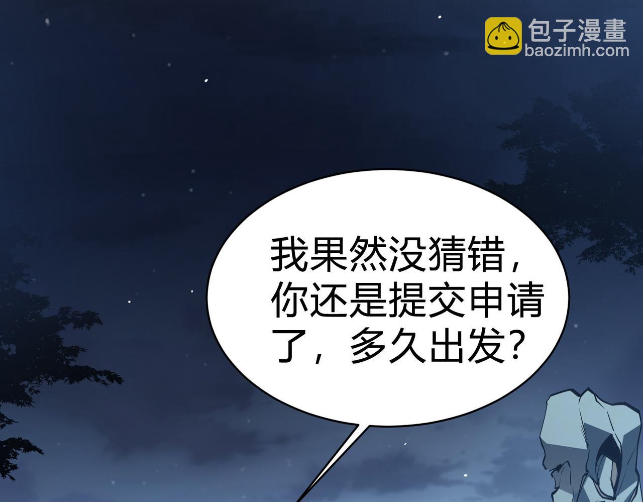 第9话 龙组小雪，危机再现？(1/3)-第10话