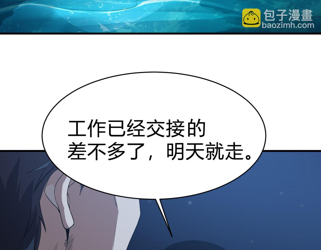 第9话 龙组小雪，危机再现？(1/3)-第10话