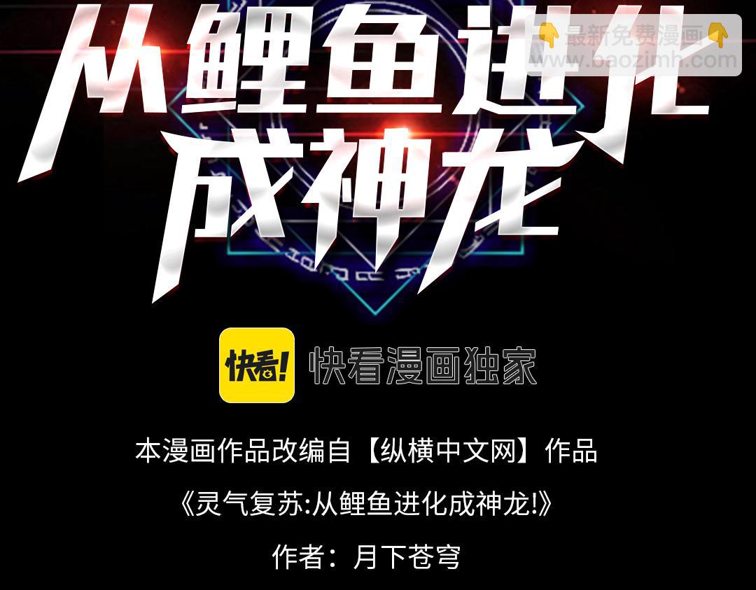 第9话 龙组小雪，危机再现？(1/3)-第10话