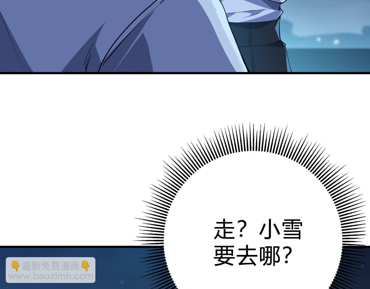 第9话 龙组小雪，危机再现？(1/3)-第10话