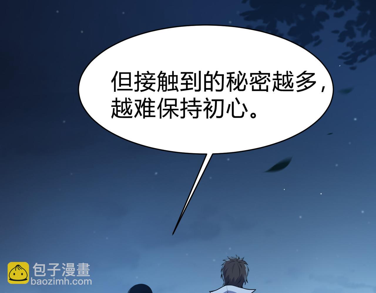第9话 龙组小雪，危机再现？(1/3)-第10话
