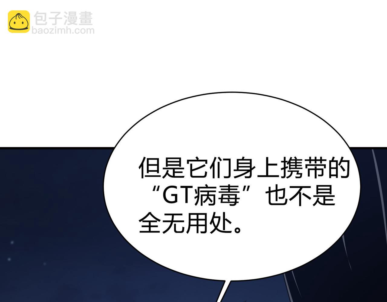第9话 龙组小雪，危机再现？(1/3)-第10话