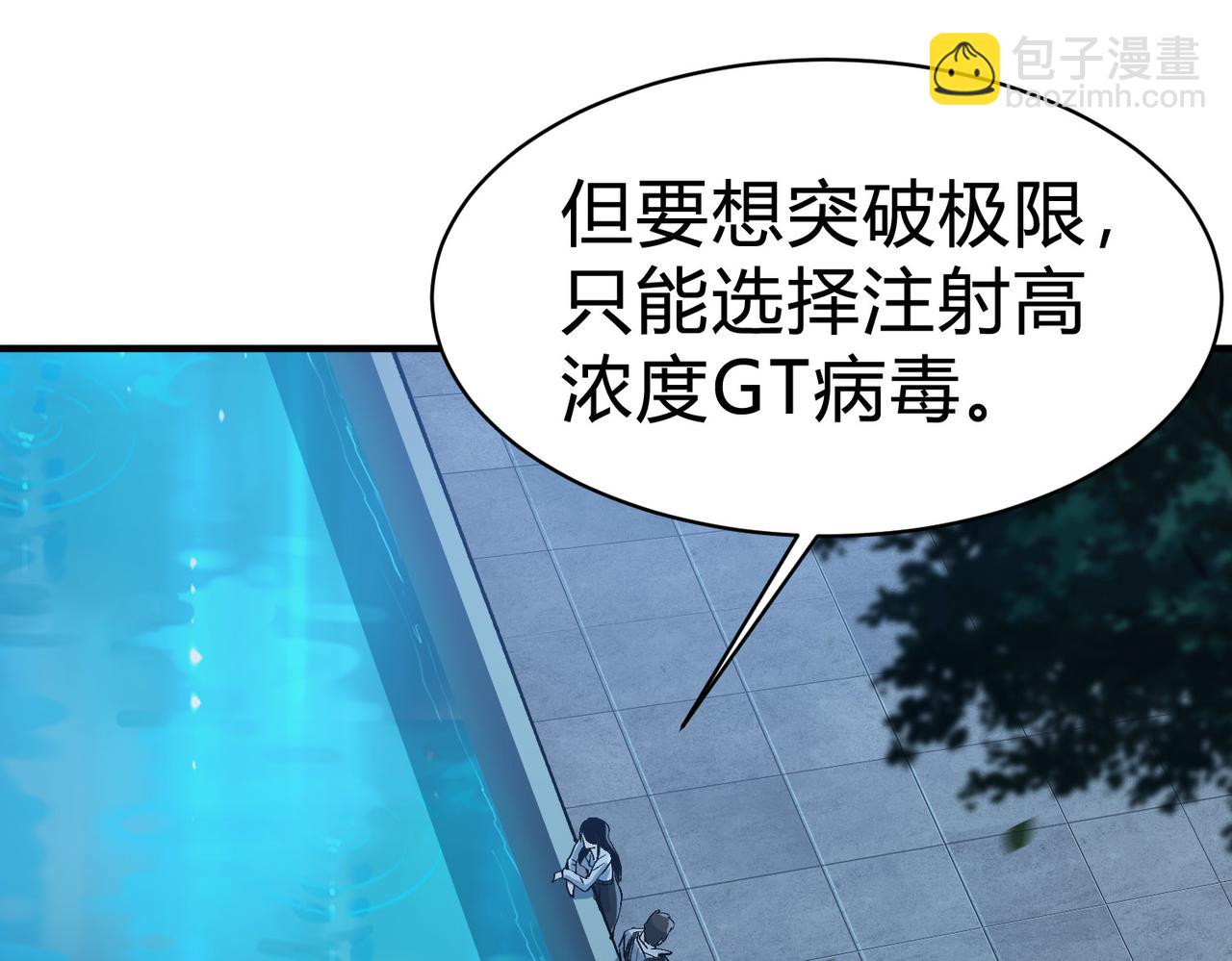 第9话 龙组小雪，危机再现？(1/3)-第10话