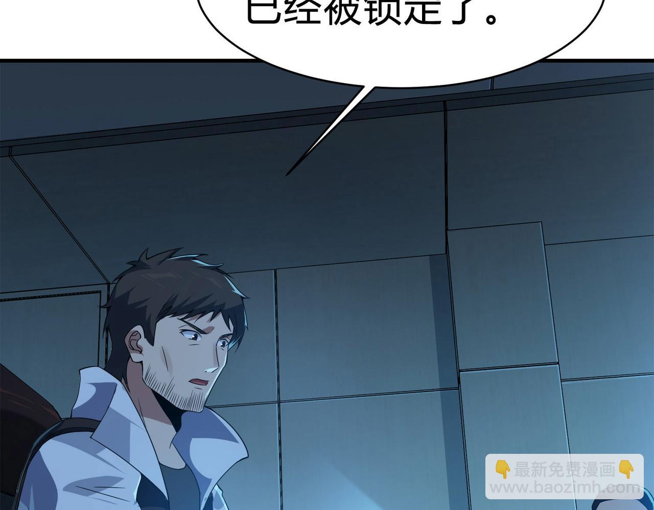 第11话 围剿？老子的地盘，你算什么东西？！(1/3)-第12话