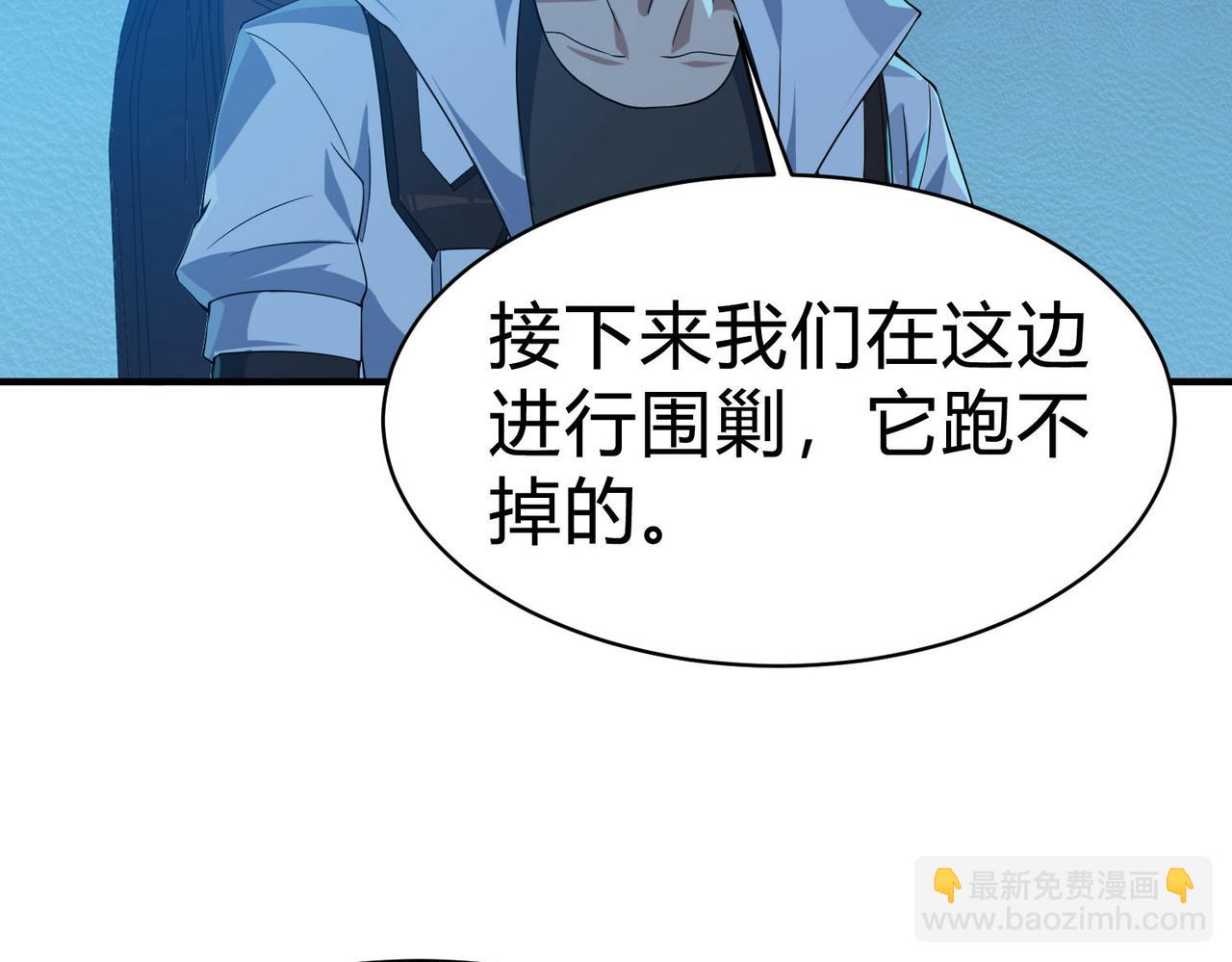 第11话 围剿？老子的地盘，你算什么东西？！(1/3)-第12话